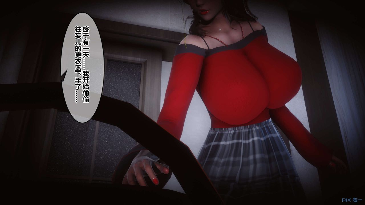 [3D]秘密高清无码版第67话