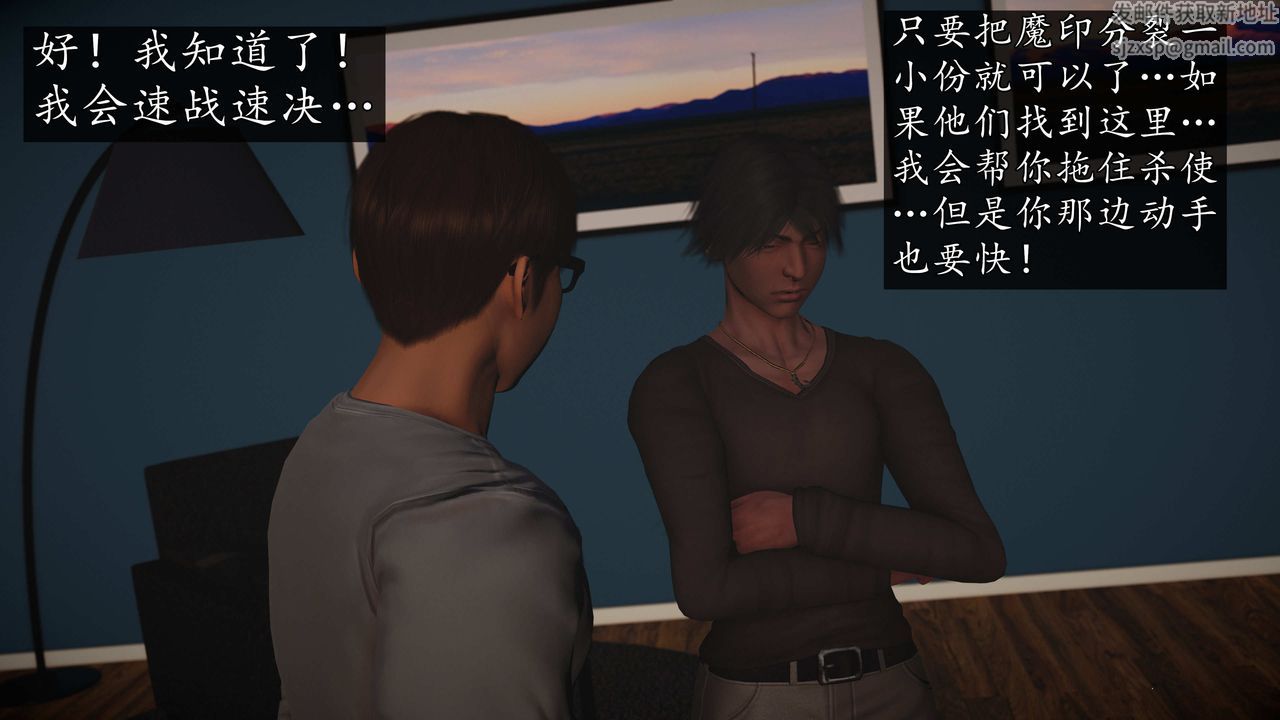 [3D]魔域人间第72话上