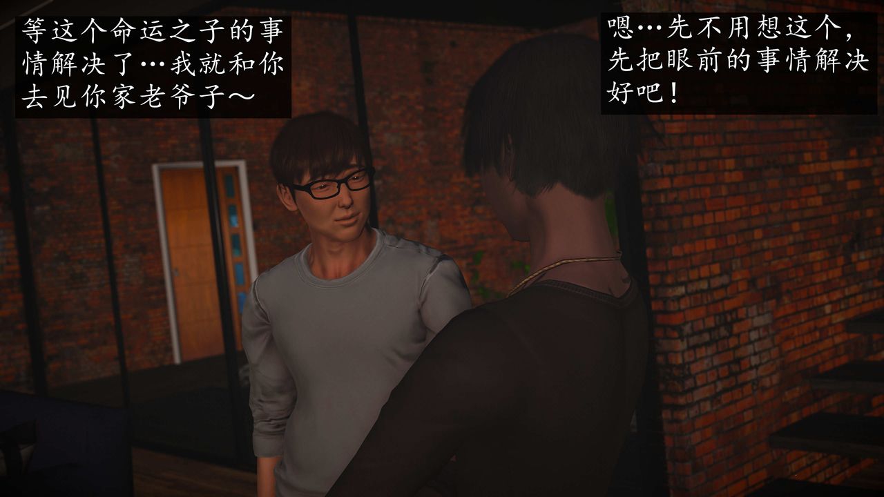 [3D]魔域人间第72话上