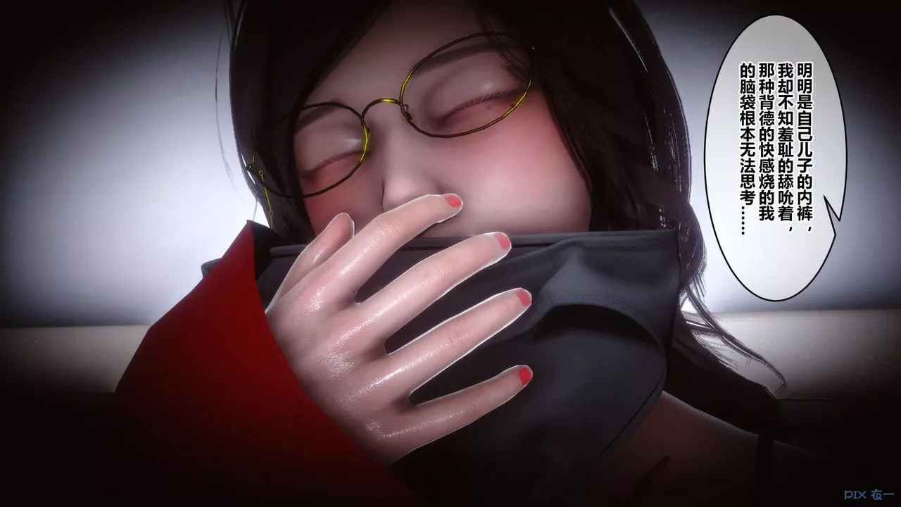 [3D]秘密高清無碼版第67話