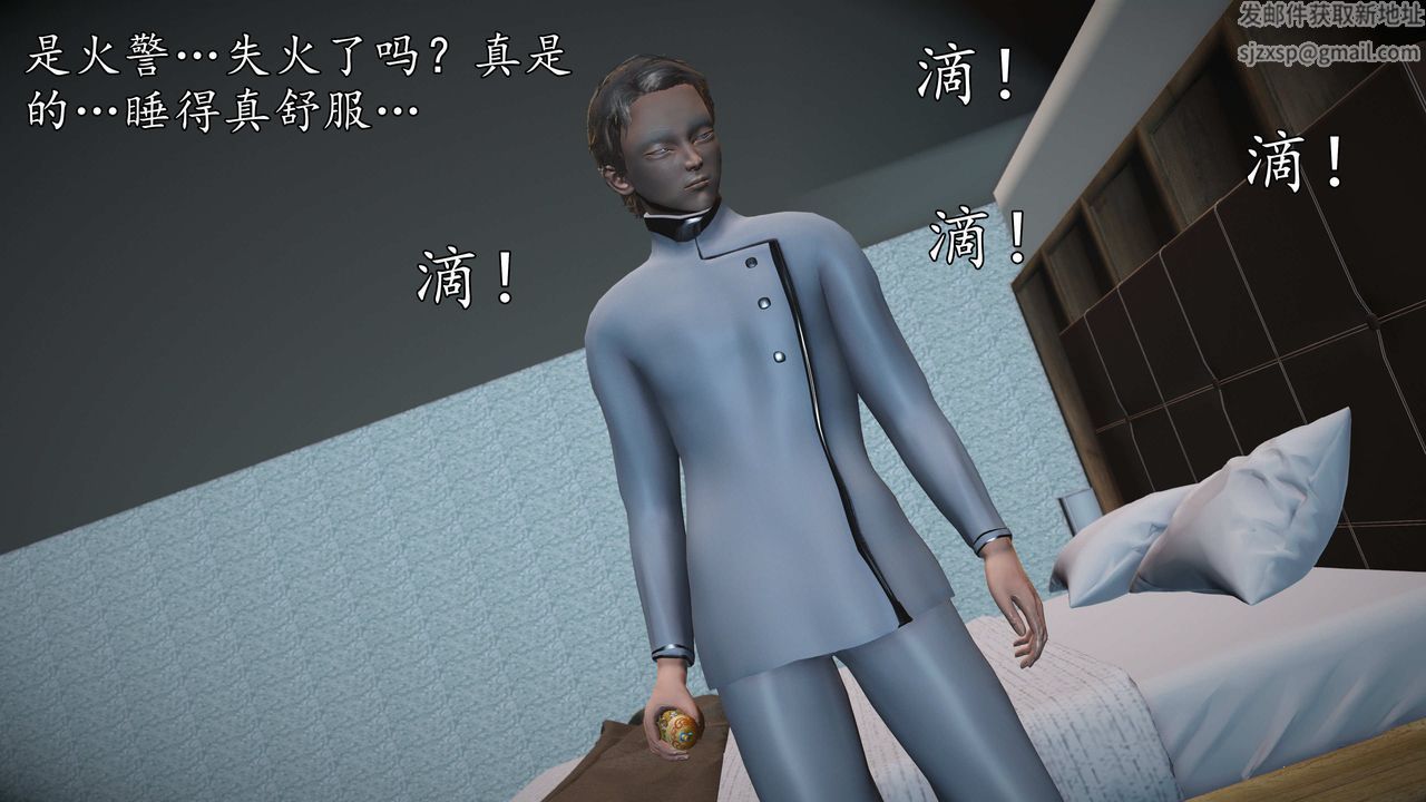 [3D]魔域人间第72话上