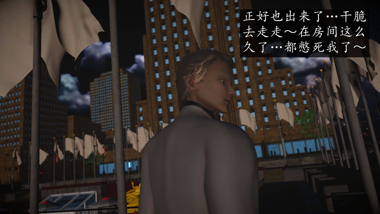 [3D]魔域人间第72话上