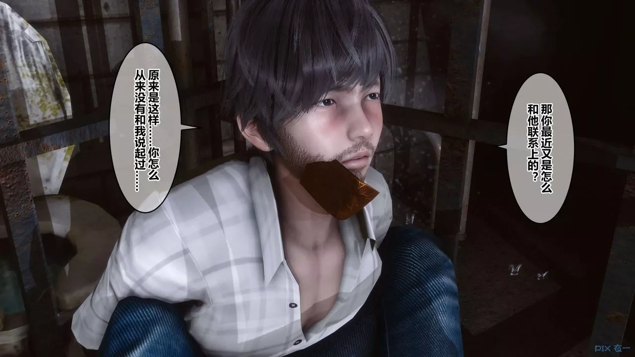 [3D]秘密高清無碼版第67話