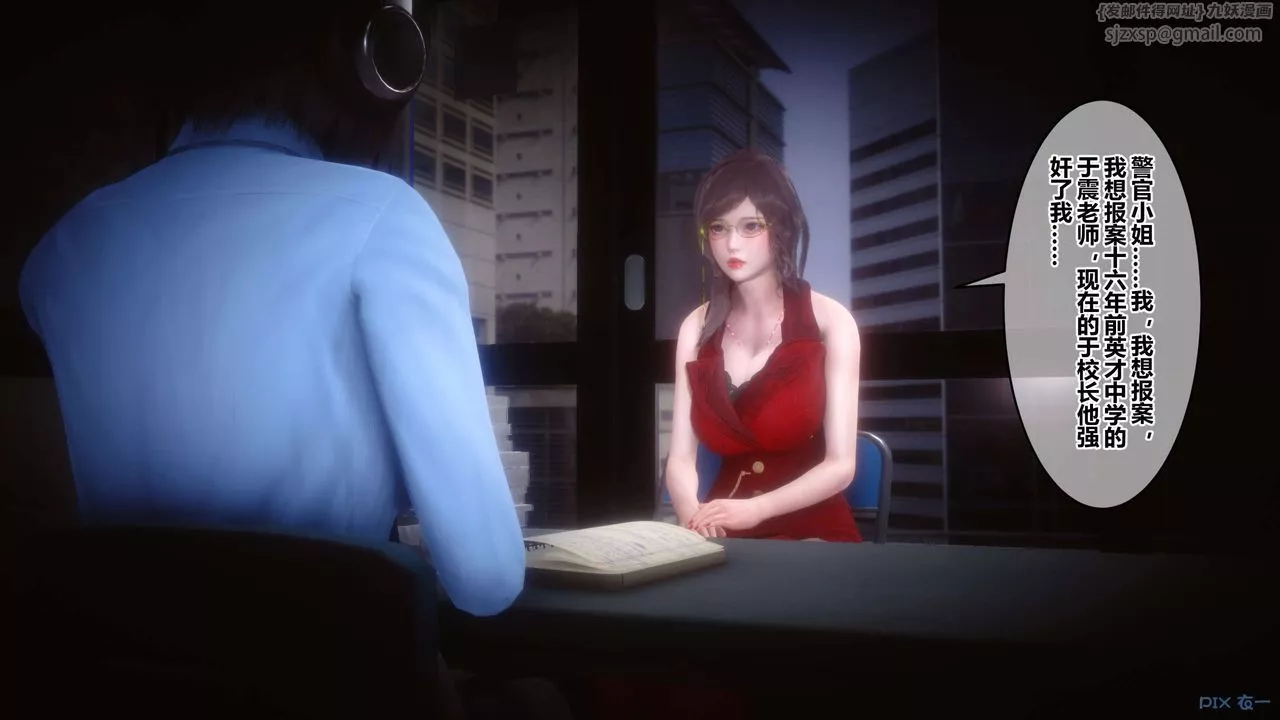 [3D]秘密高清無碼版第67話