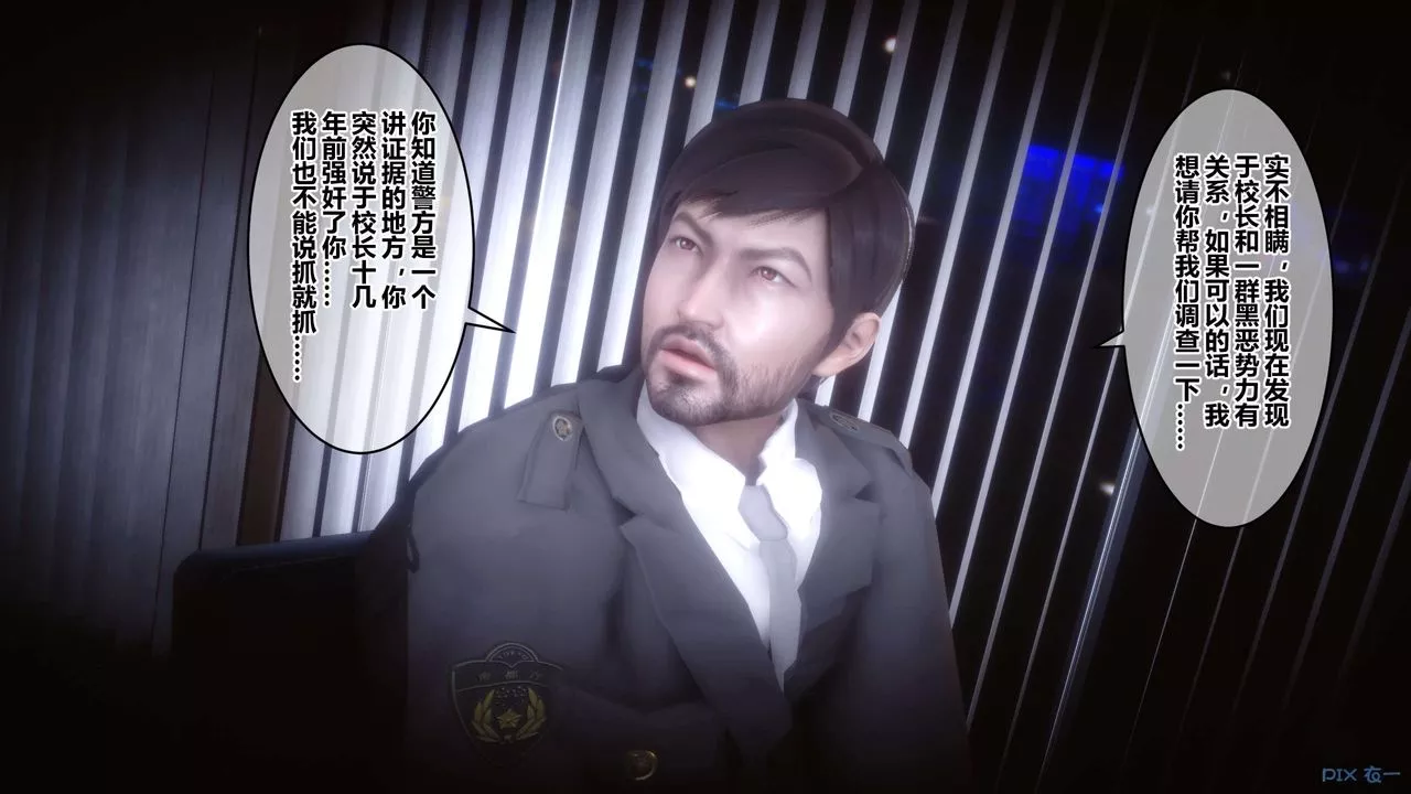 [3D]秘密高清無碼版第67話