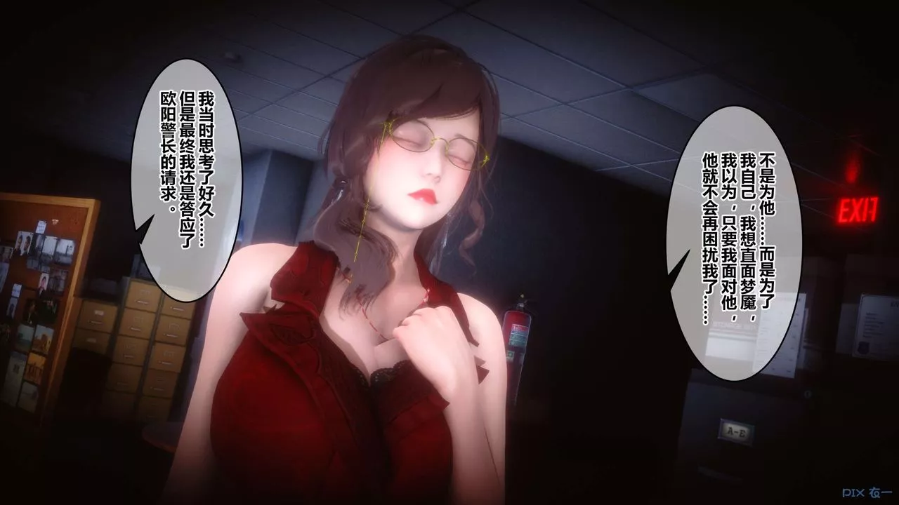 [3D]秘密高清无码版-第67话 - 图片 47