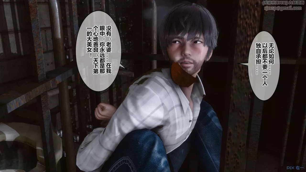 [3D]秘密高清无码版-第67话 - 图片 49