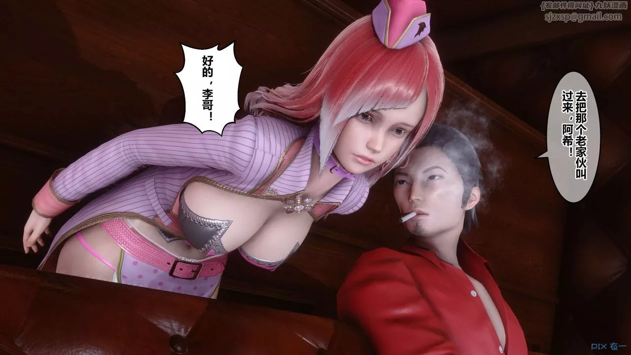 [3D]秘密高清无码版-第67话 - 图片 53
