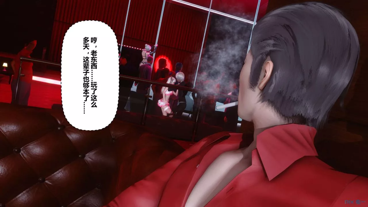 [3D]秘密高清無碼版第67話