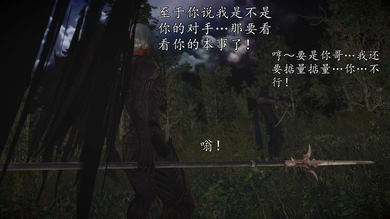 [3D]魔域人间第72话上