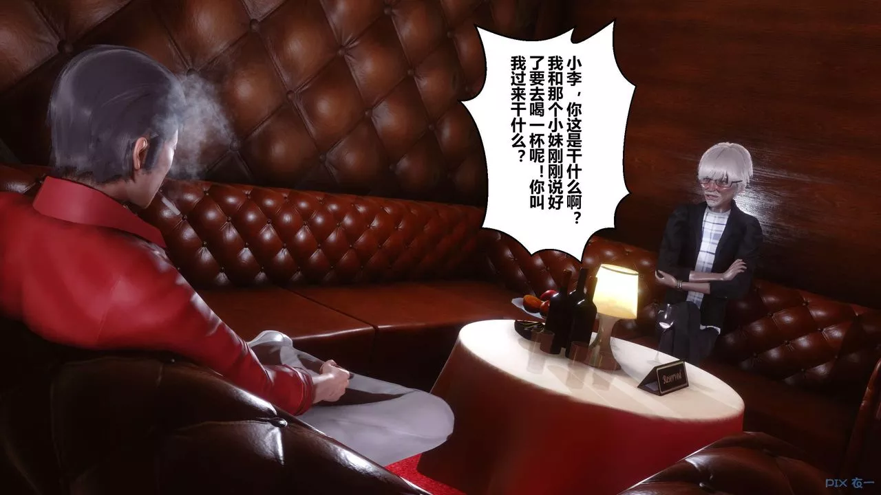 [3D]秘密高清无码版-第67话 - 图片 55