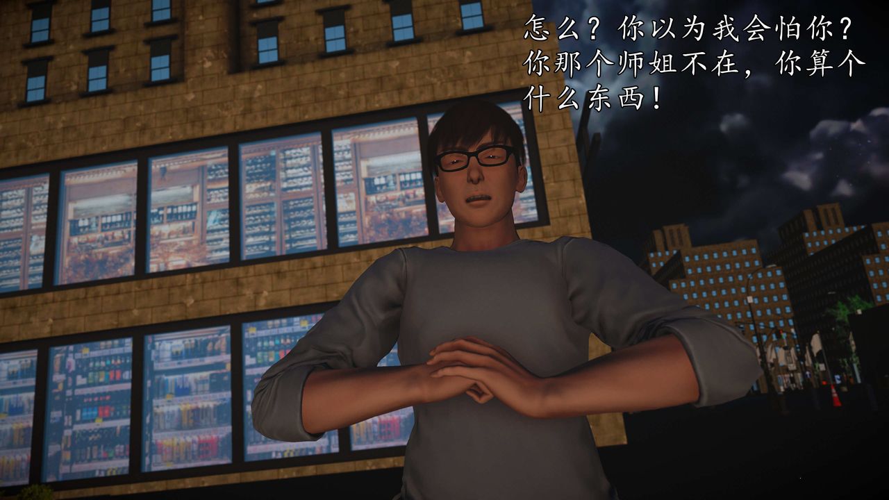 [3D]魔域人间第72话上