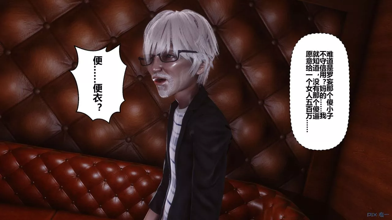 [3D]秘密高清无码版-第67话 - 图片 57