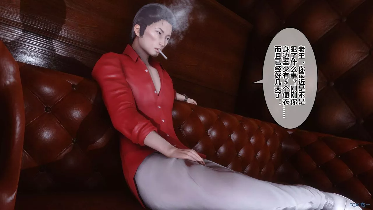 [3D]秘密高清無碼版第67話