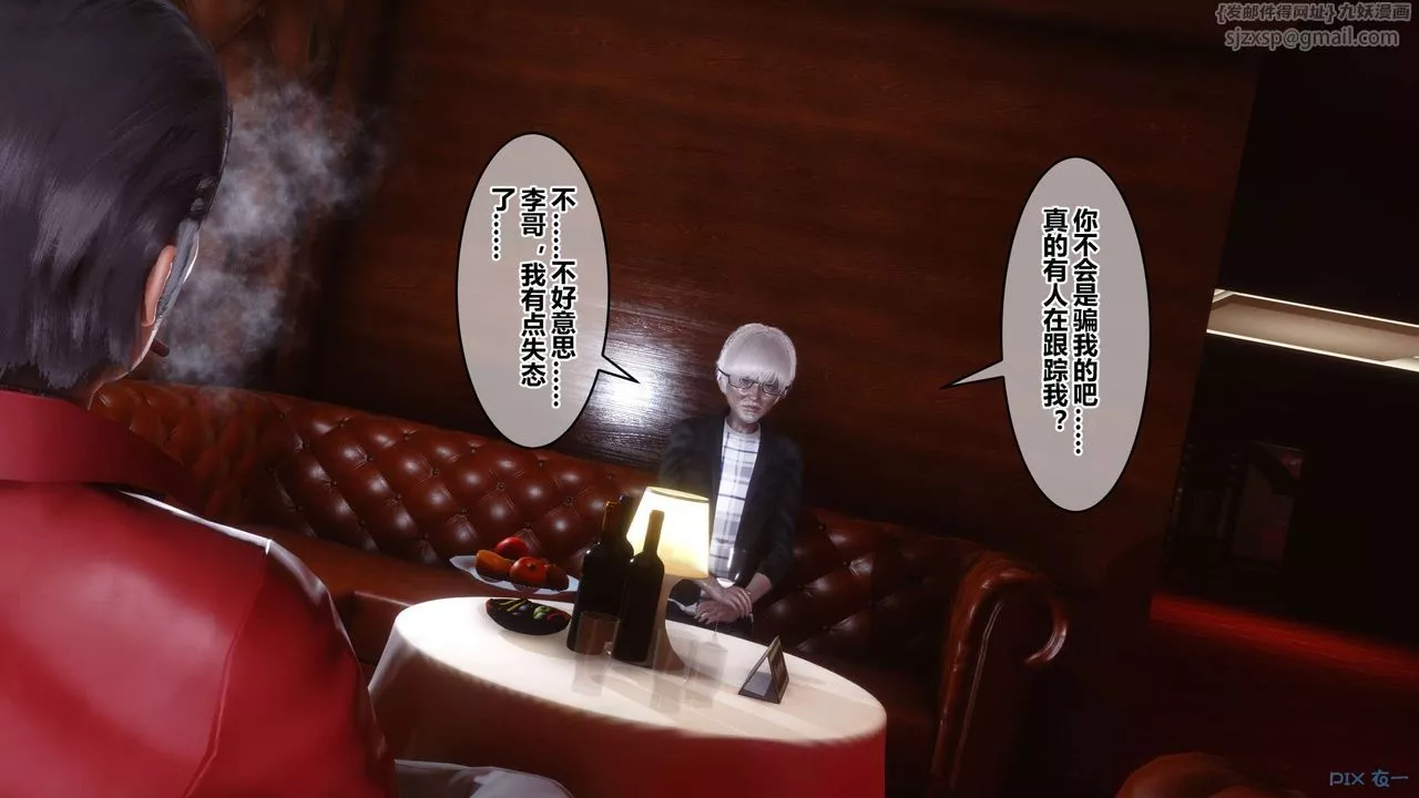 [3D]秘密高清无码版-第67话 - 图片 59