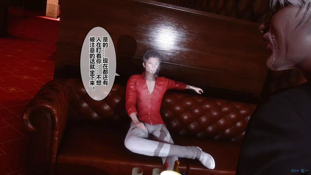 [3D]秘密高清無碼版第67話