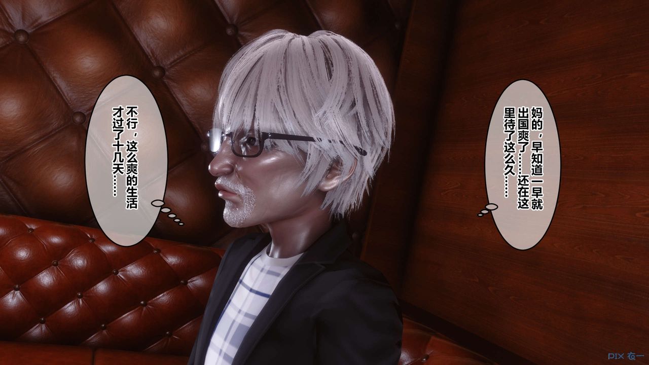 [3D]秘密高清无码版第67话