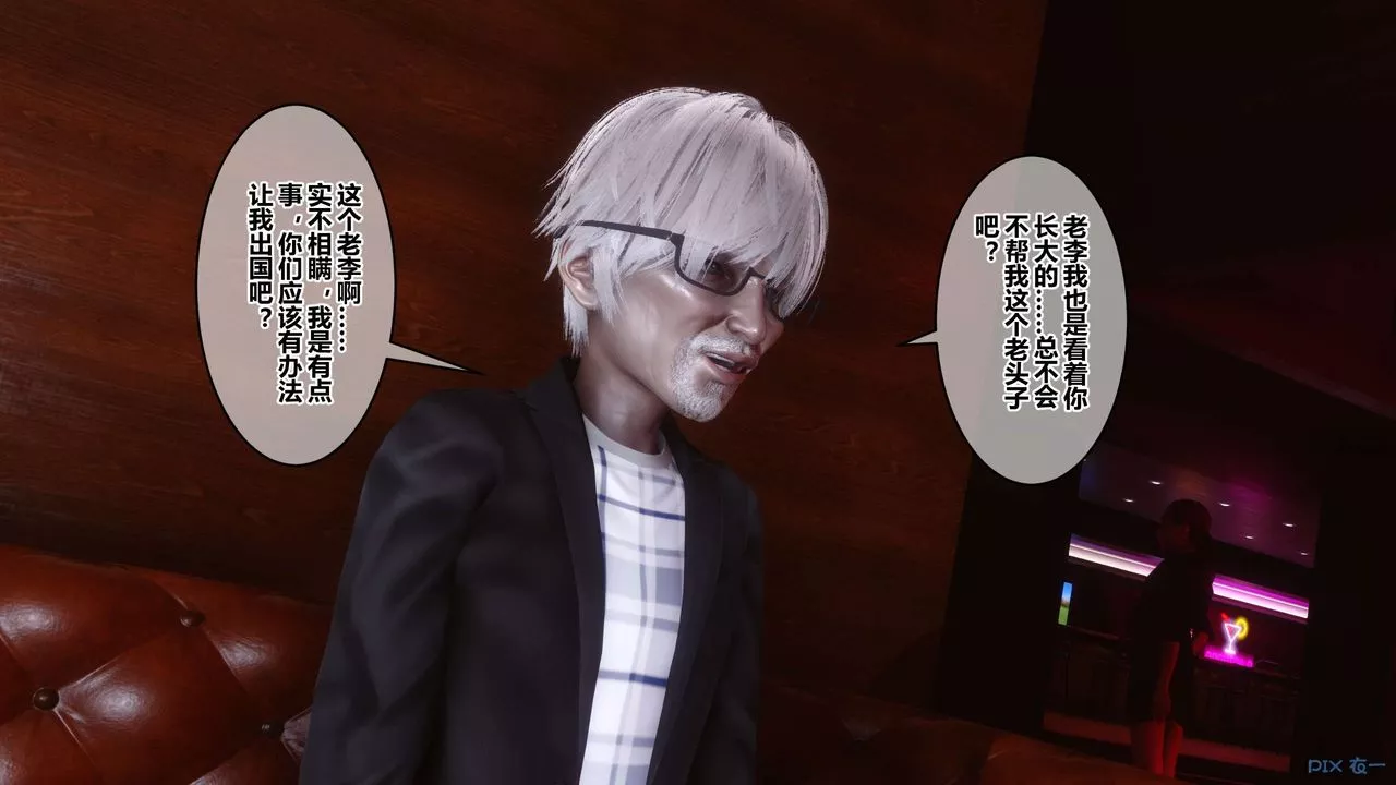 [3D]秘密高清無碼版第67話