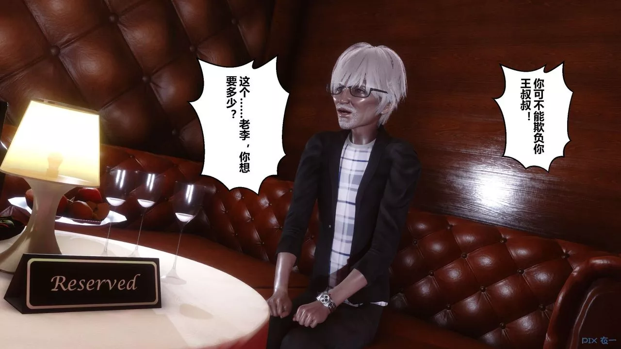 [3D]秘密高清无码版-第67话 - 图片 63