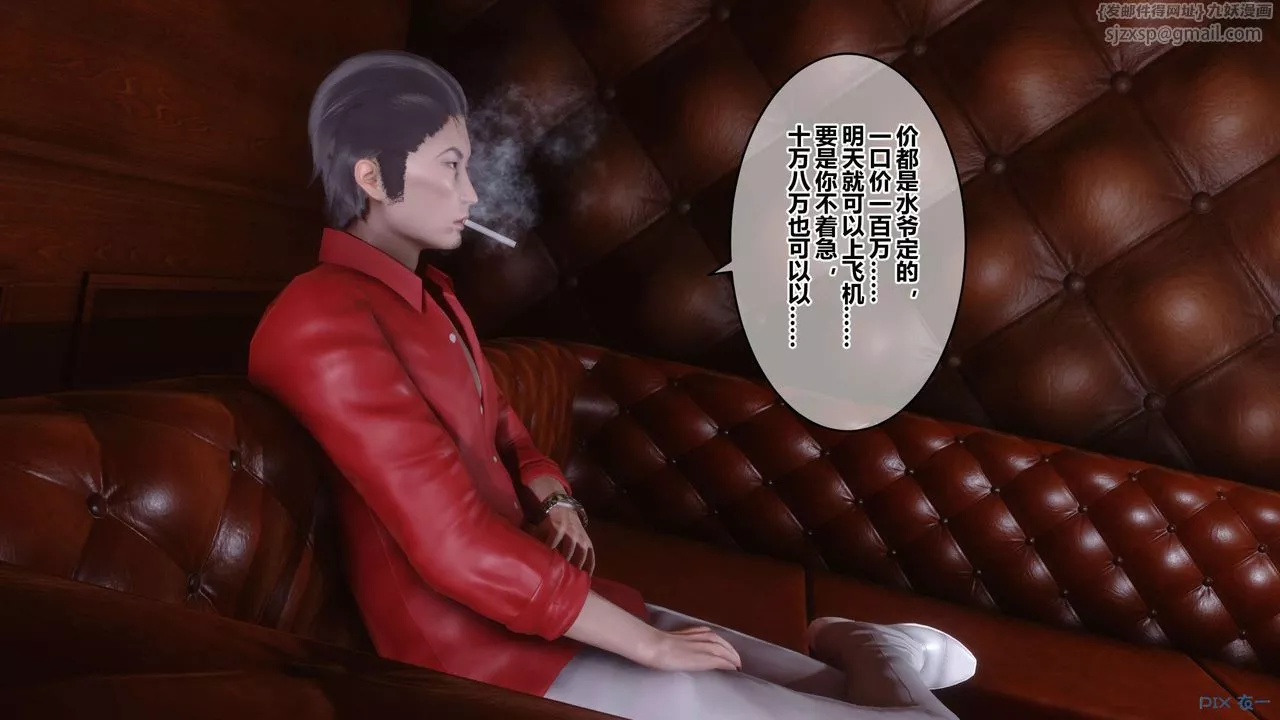 [3D]秘密高清無碼版第67話
