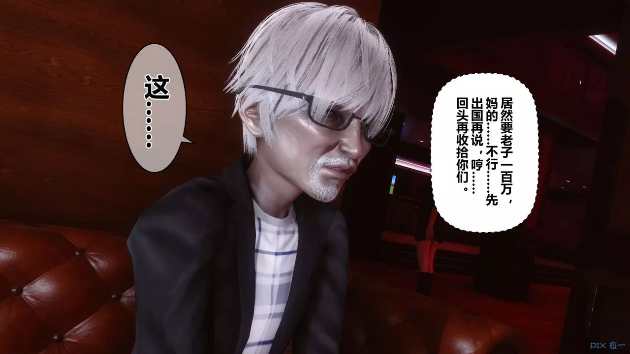 [3D]秘密高清无码版-第67话 - 图片 65