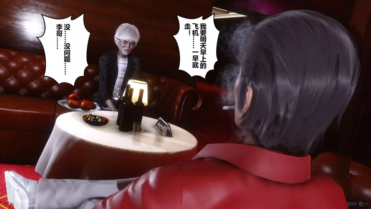 [3D]秘密高清无码版-第67话 - 图片 66