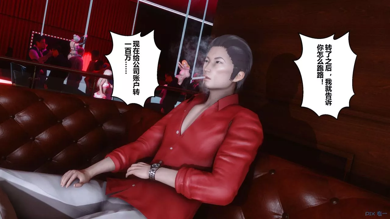 [3D]秘密高清无码版-第67话 - 图片 67