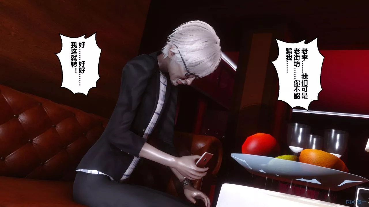 [3D]秘密高清无码版-第67话 - 图片 68
