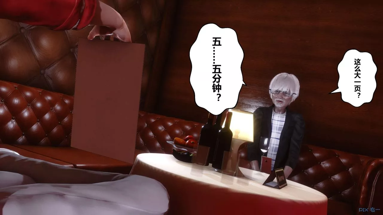 [3D]秘密高清无码版-第67话 - 图片 72