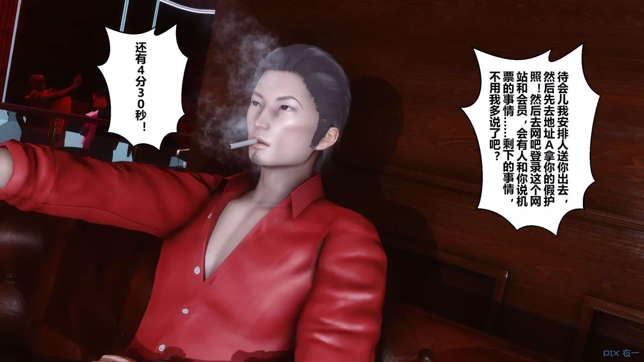 [3D]秘密高清无码版-第67话 - 图片 73