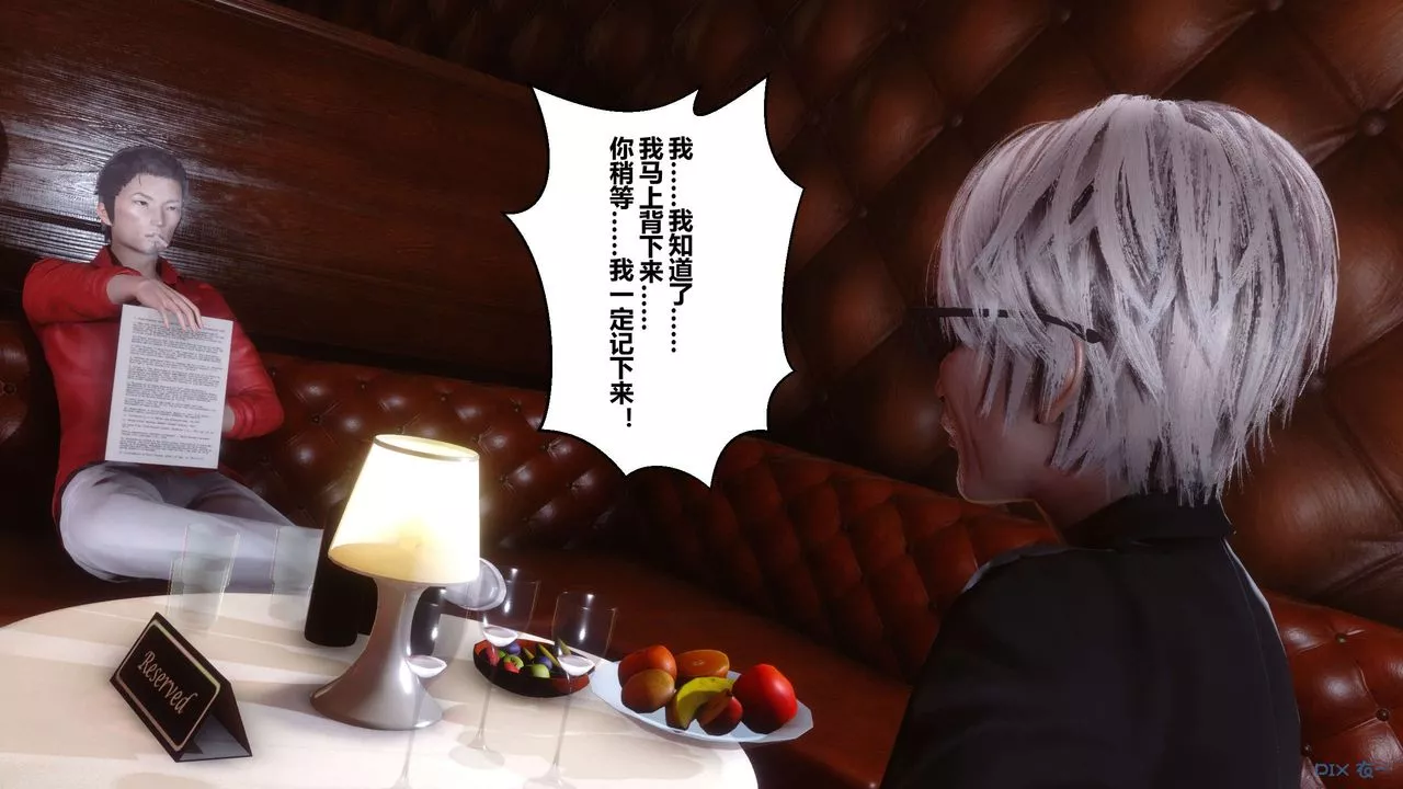 [3D]秘密高清無碼版第67話