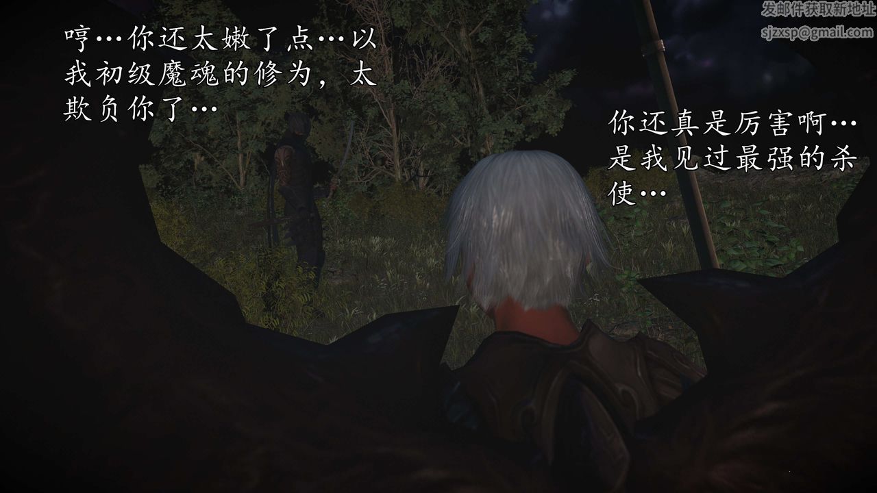 [3D]魔域人间第72话上