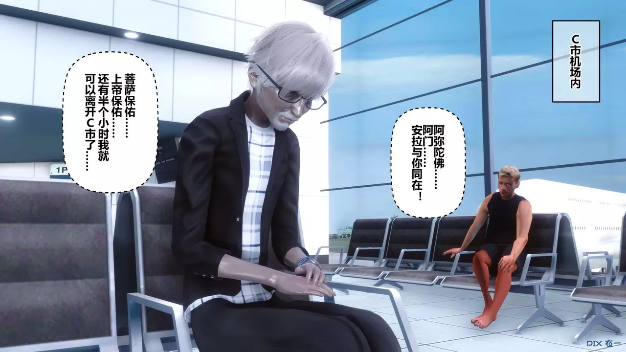 [3D]秘密高清无码版-第67话 - 图片 79