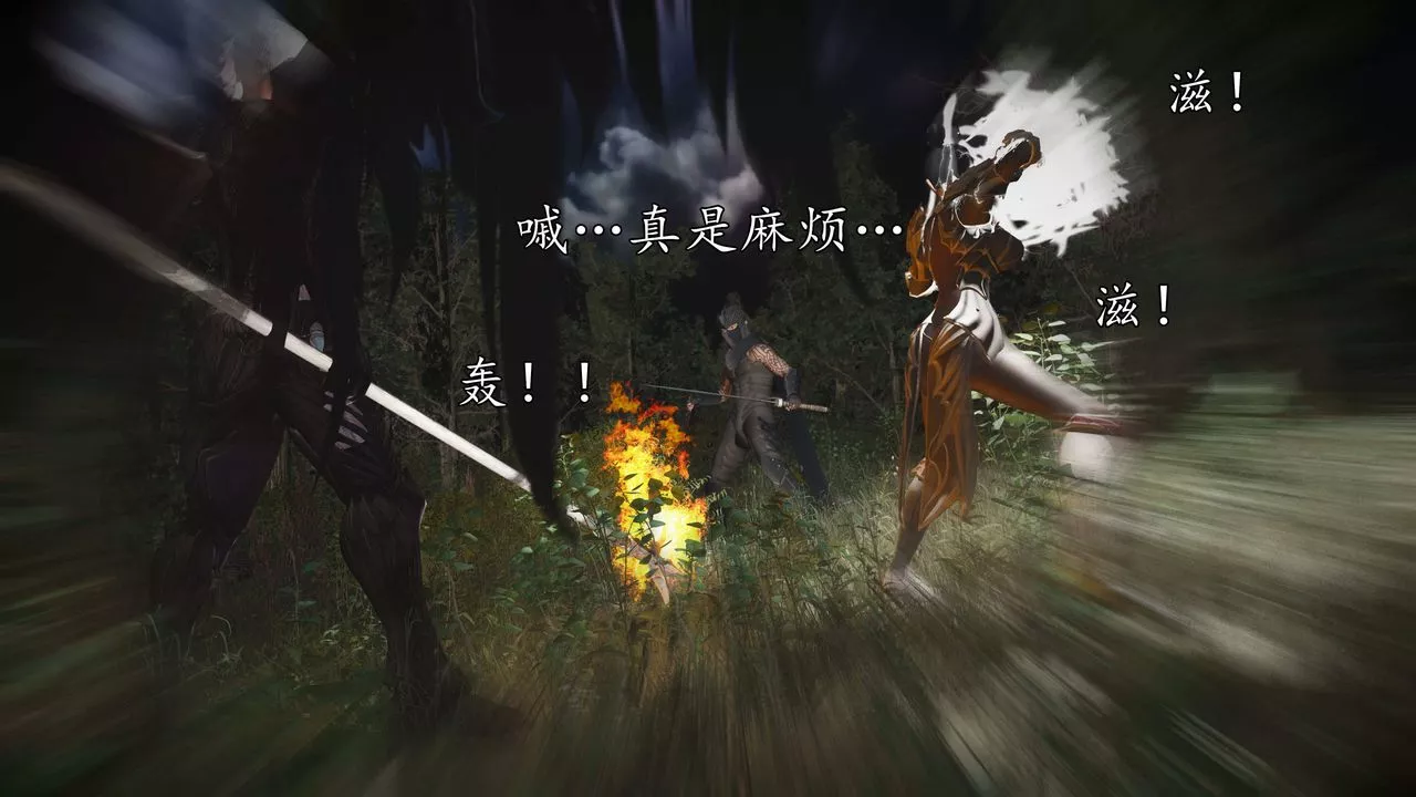 [3D]魔域人間第72話上