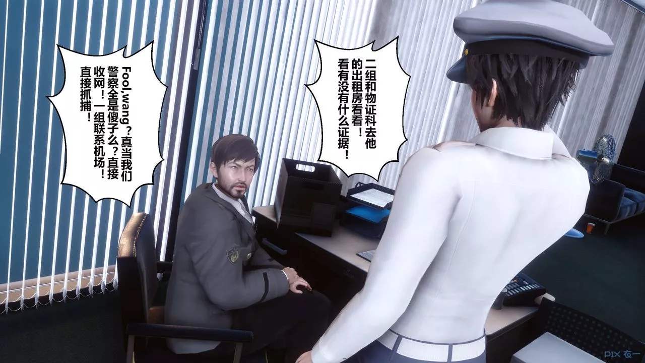 [3D]秘密高清無碼版第67話