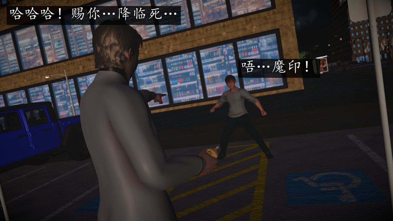 [3D]魔域人间第72话上