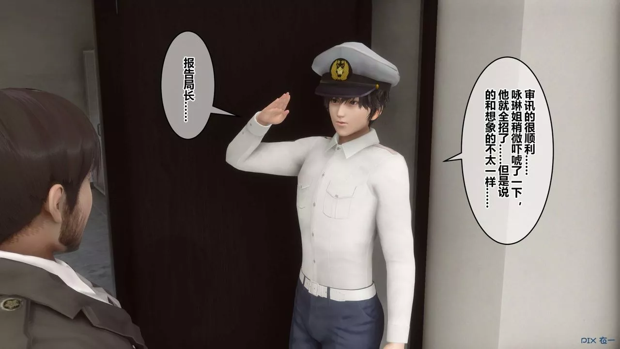 [3D]秘密高清無碼版第67話