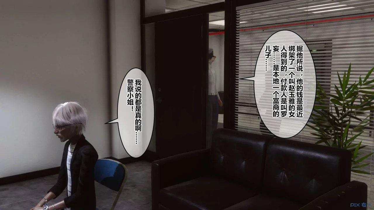 [3D]秘密高清无码版-第67话 - 图片 89
