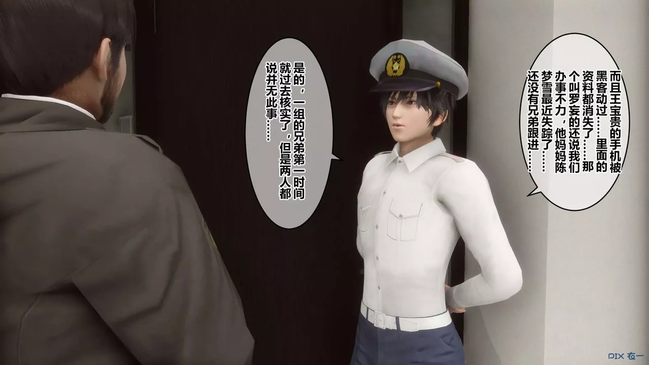 [3D]秘密高清无码版-第67话 - 图片 91