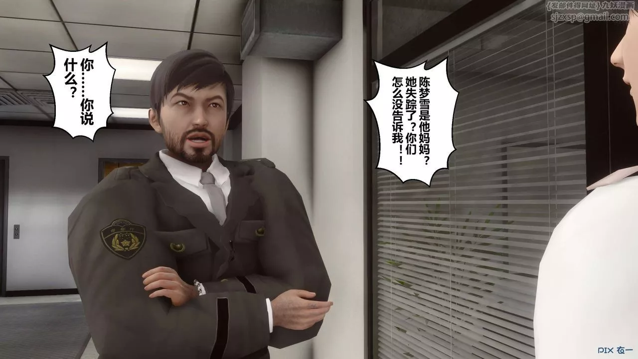 [3D]秘密高清无码版-第67话 - 图片 92