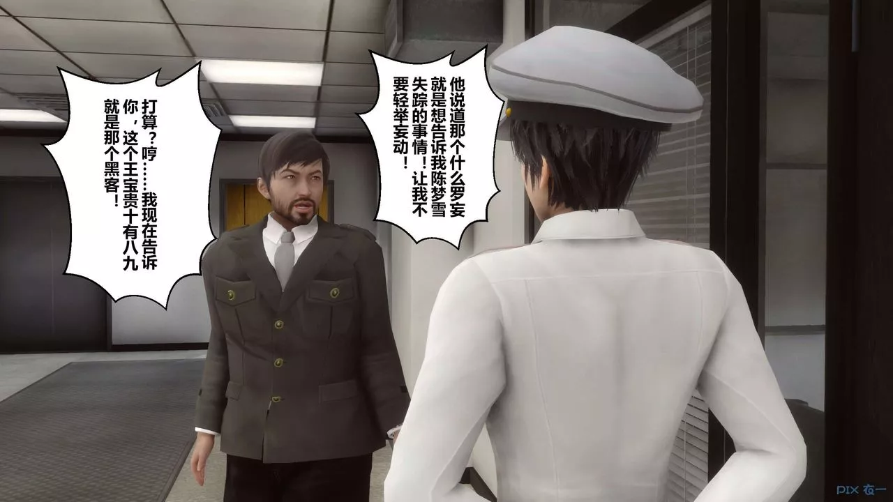 [3D]秘密高清无码版-第67话 - 图片 94