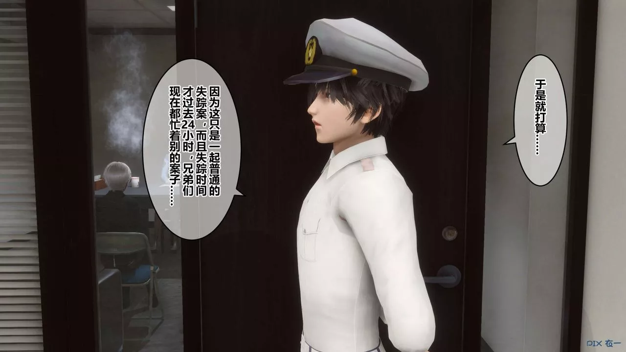 [3D]秘密高清无码版-第67话 - 图片 93