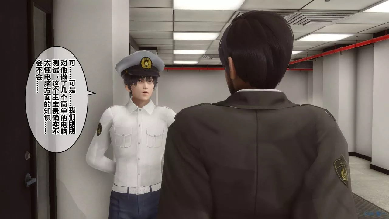 [3D]秘密高清無碼版第67話