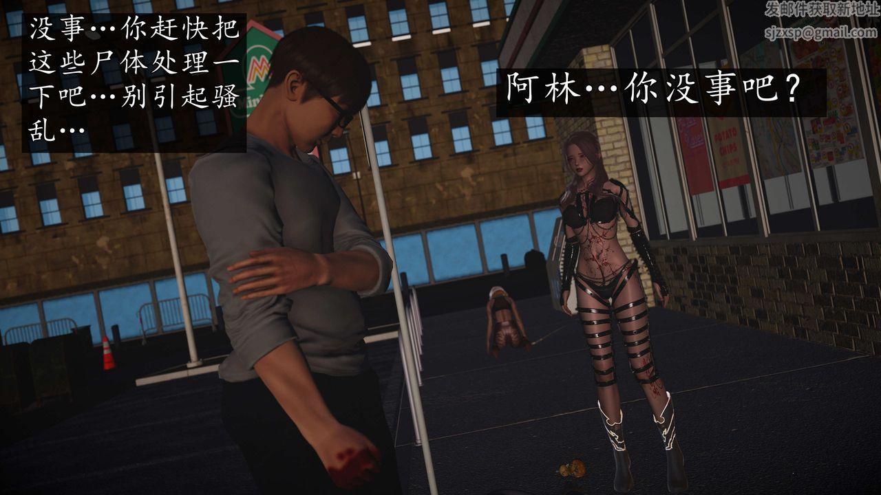 [3D]魔域人间第72话上