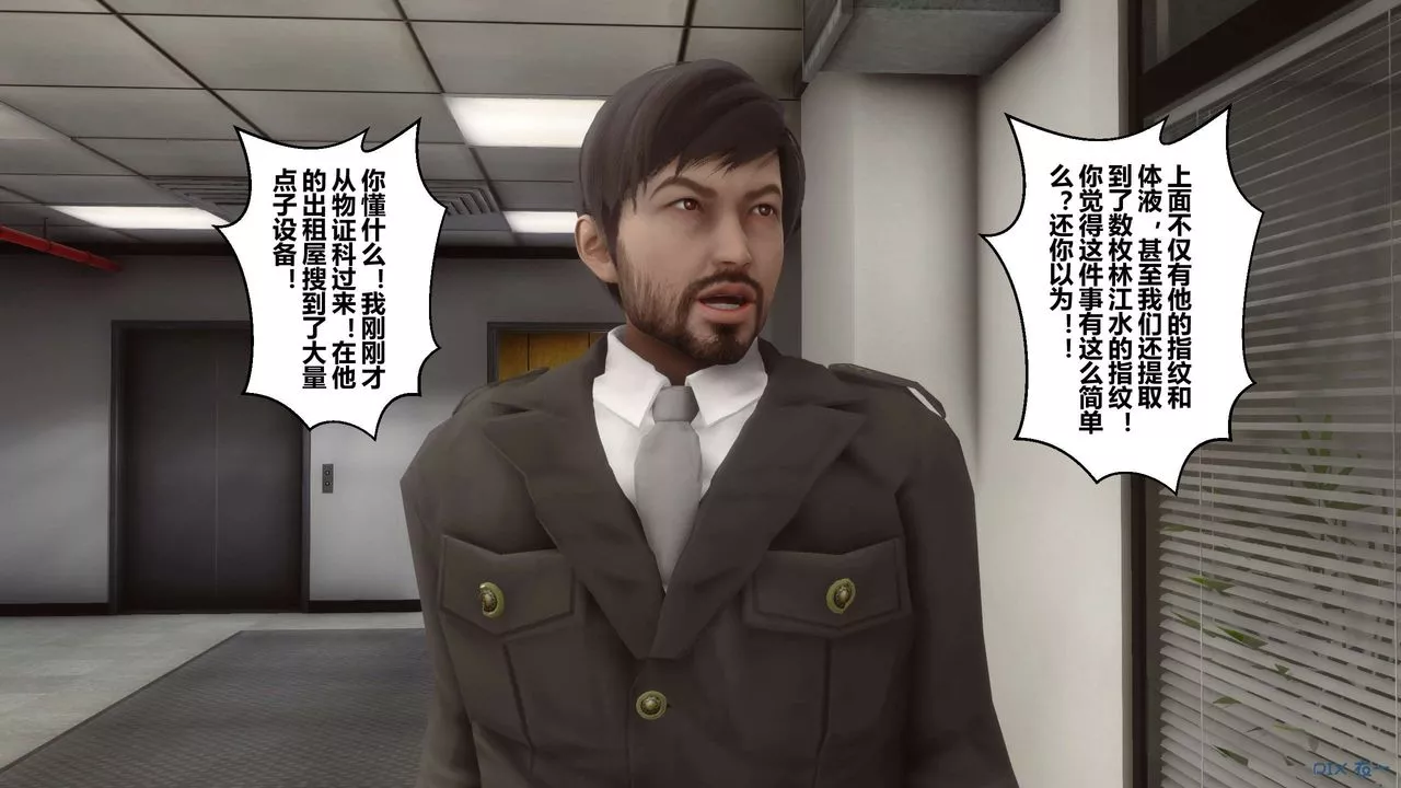 [3D]秘密高清无码版-第67话 - 图片 96