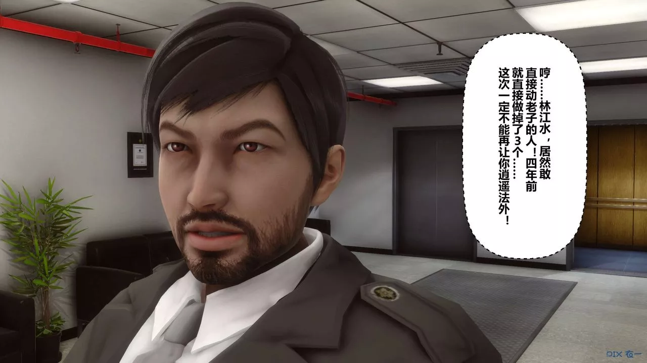 [3D]秘密高清无码版-第67话 - 图片 98