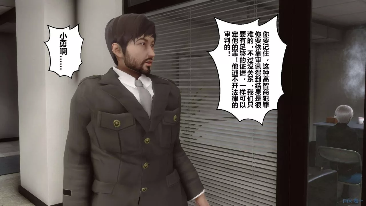 [3D]秘密高清无码版-第67话 - 图片 101