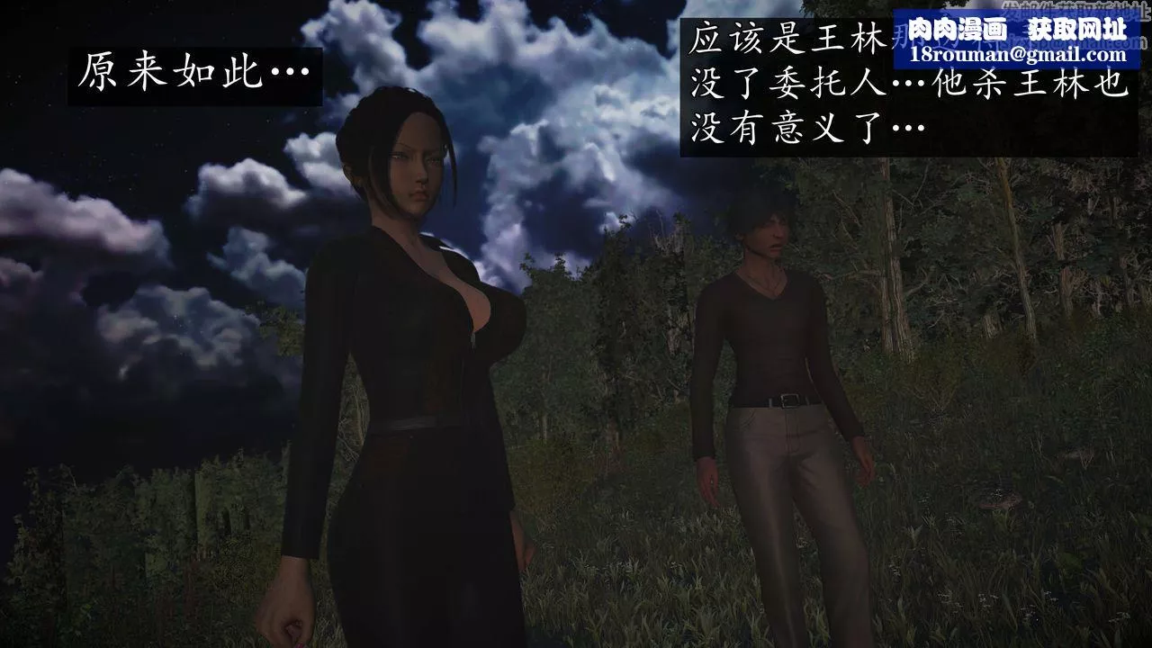 [3D]魔域人间-第72话下 - 图片 1