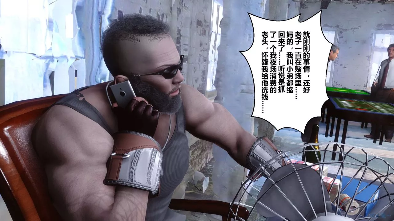 [3D]秘密高清無碼版第67話