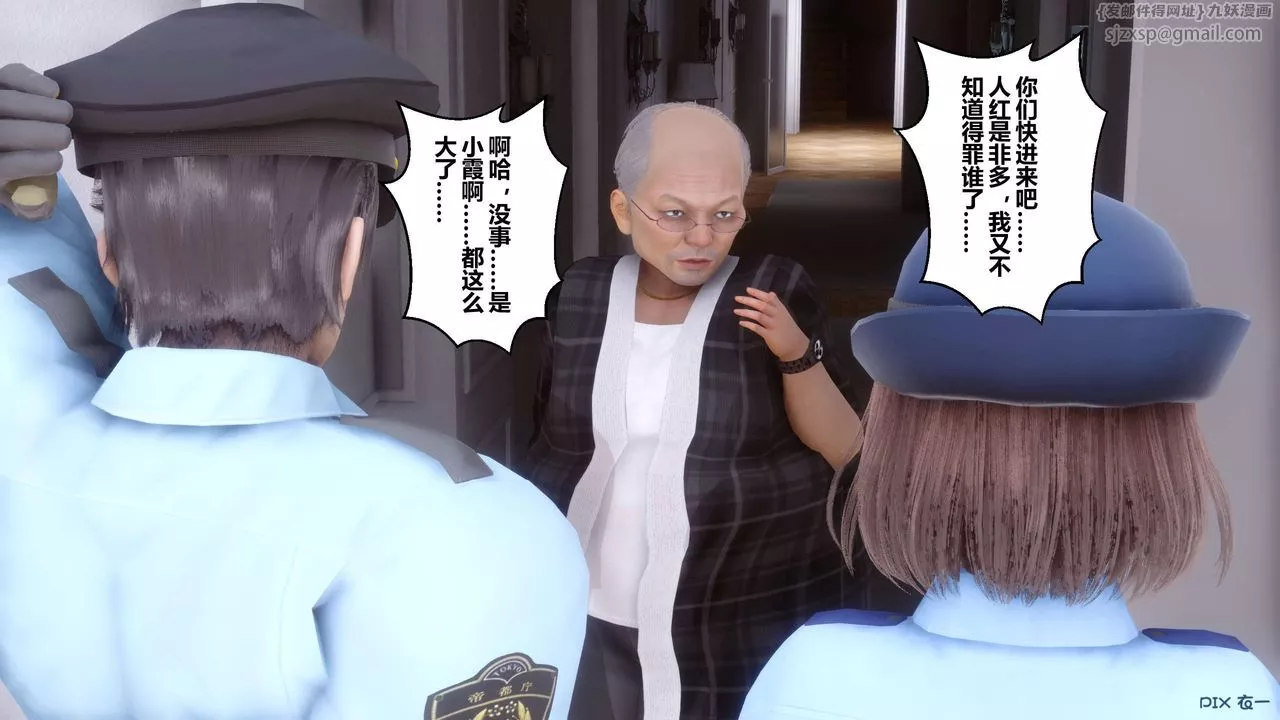 [3D]秘密高清无码版-第67话 - 图片 108